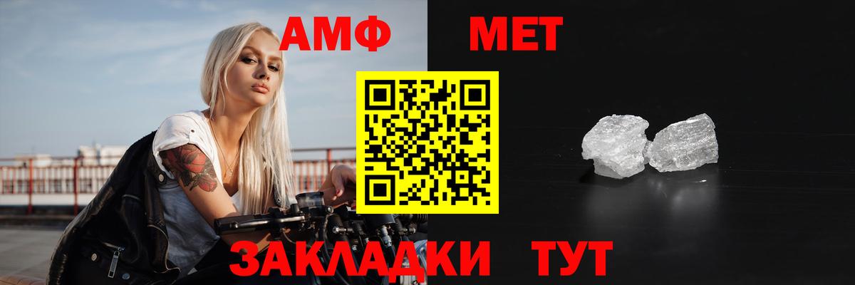 Углич  АМФ  Вход с VPN  Амфетамин 98% 
