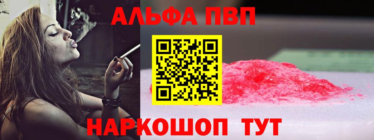 APVP крисы CK Углич