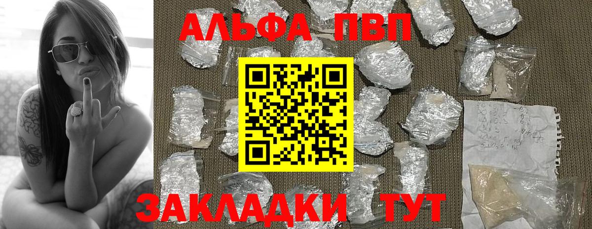 Alpha-PVP VHQ  Alpha PVP крисы CK  Вход с VPN  Углич 