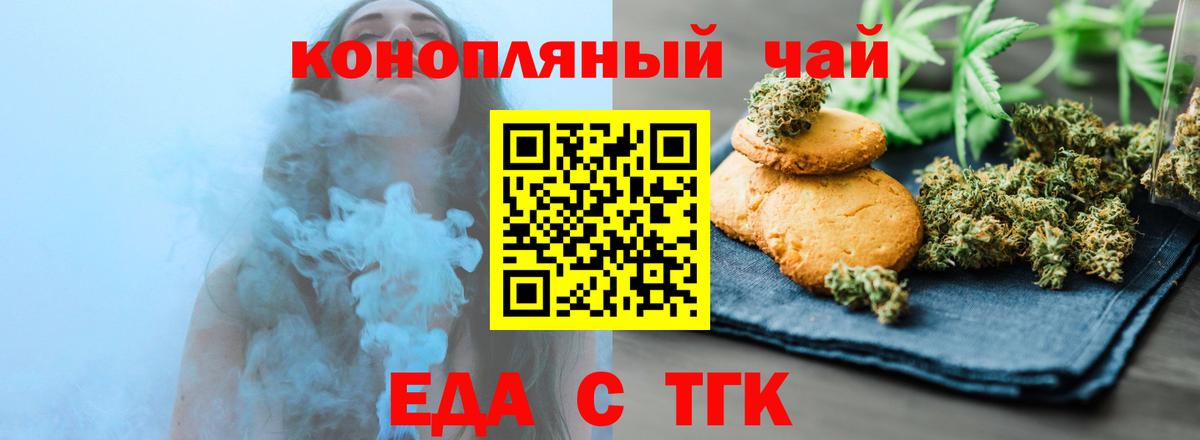 Cannafood конопля  Вход с VPN  Углич 