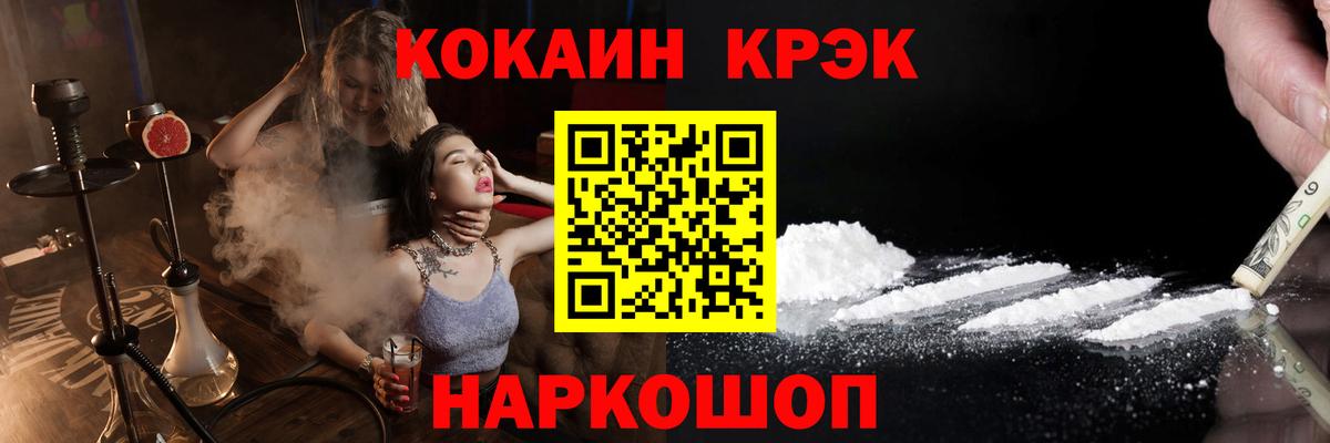 Cocaine Перу Углич