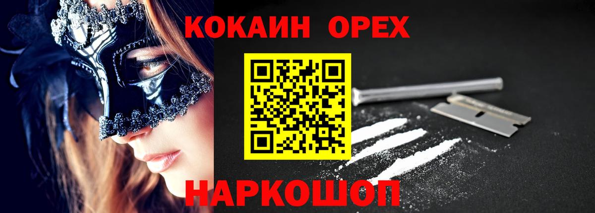 Cocaine 98%  Вход с VPN  Кокаин Эквадор  Углич 