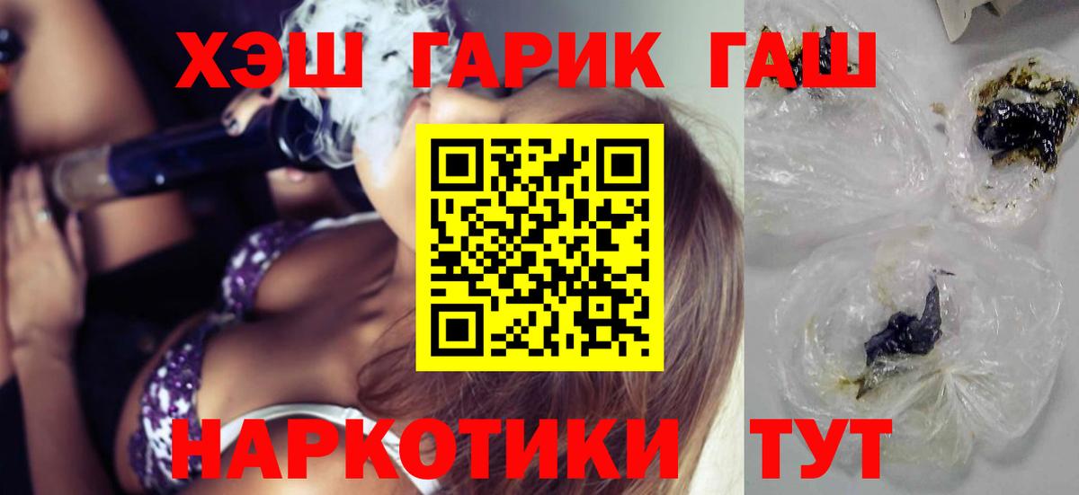 ГАШ хэш Углич