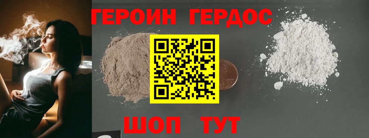 ГЕРОИН  Вход с VPN  Углич  Героин хмурый 
