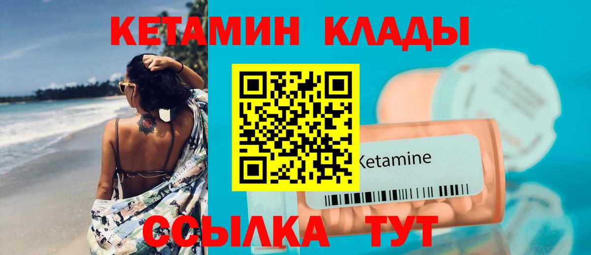 Углич  КЕТАМИН ketamine  КЕТАМИН VHQ  Вход с VPN 