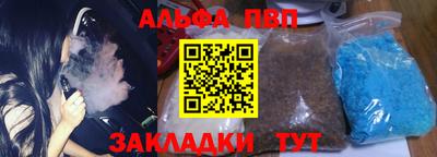 альфа пвп Новокубанск