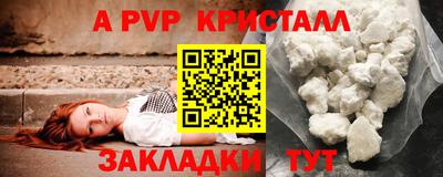 альфа пвп Новокубанск