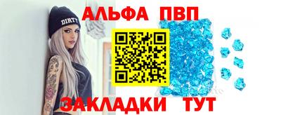 альфа пвп Новокубанск