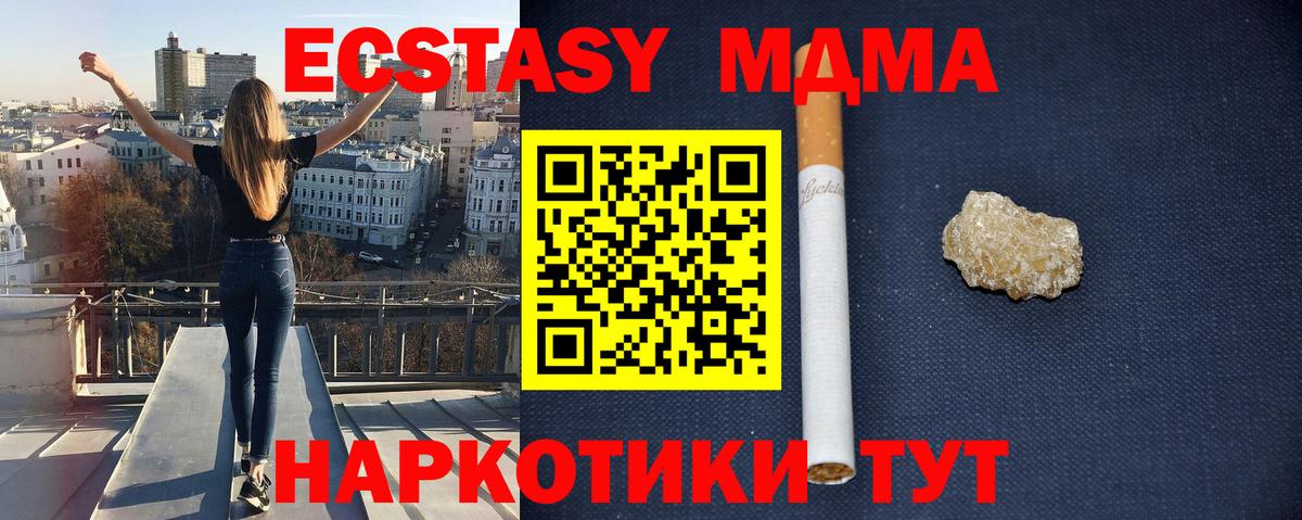 МДМА crystal  Вход с VPN  Углич  МДМА молли 