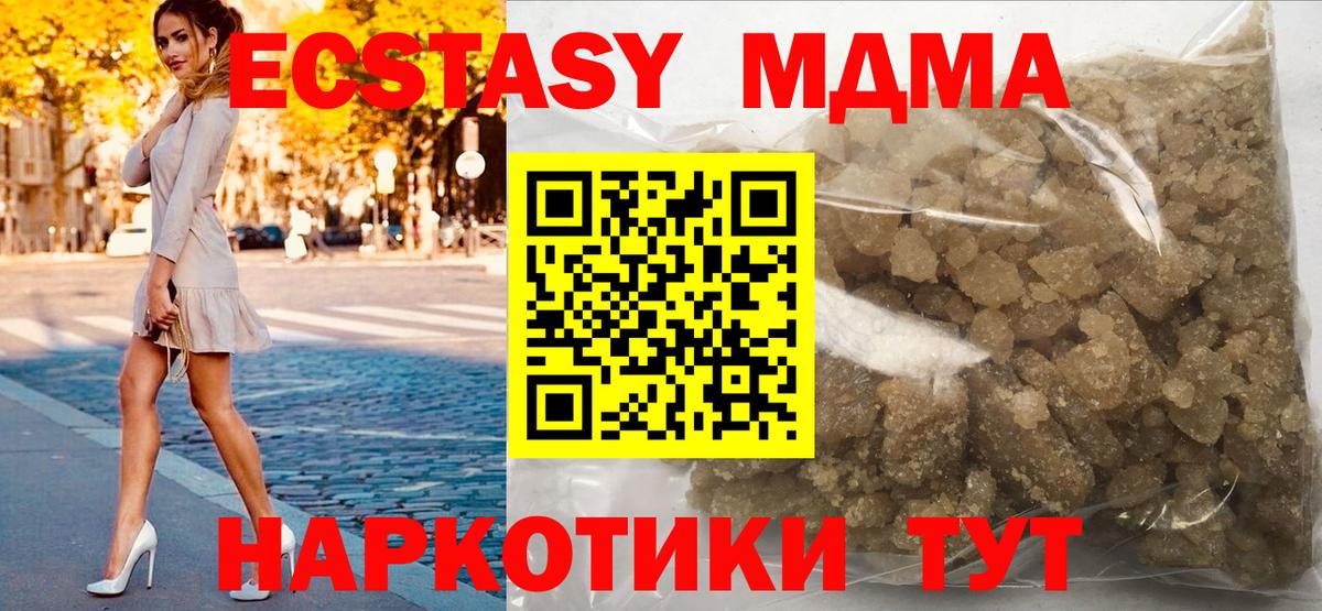 МДМА crystal Углич