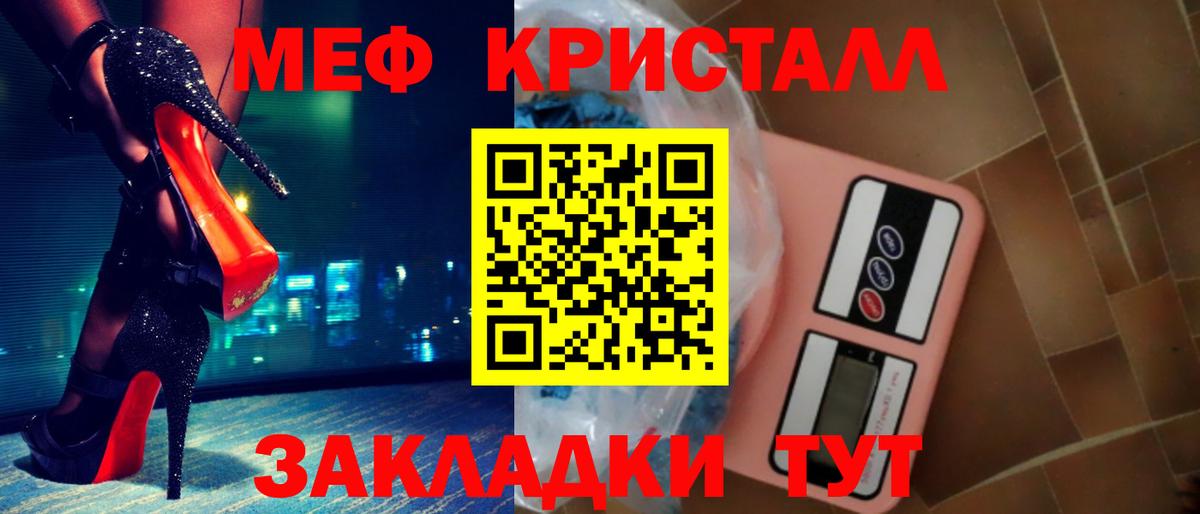 Углич  МЕФ кристаллы  МЯУ-МЯУ mephedrone  МЯУ-МЯУ  сколько стоит  Вход с VPN 