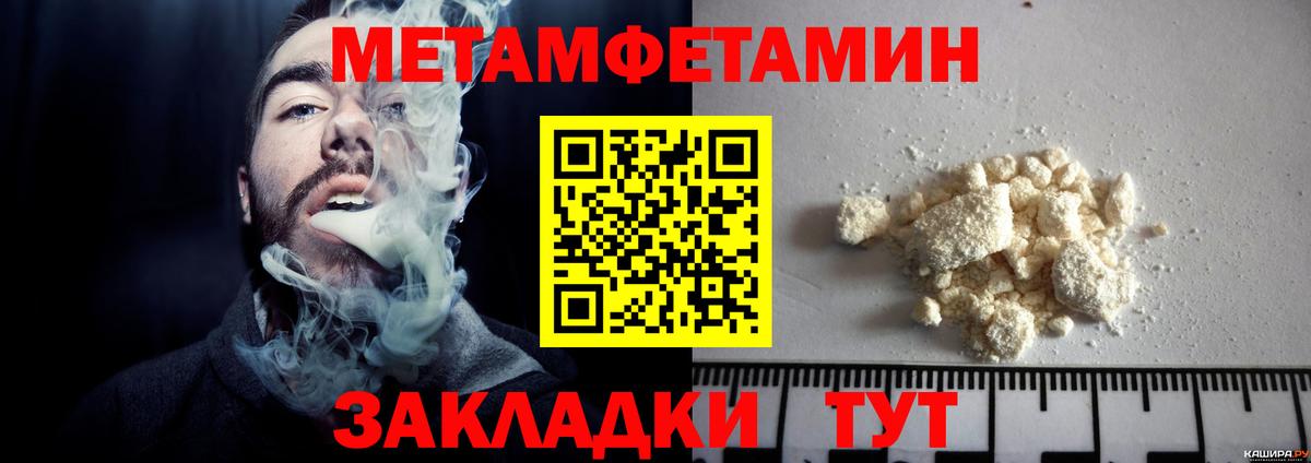 Углич  Первитин пудра  Первитин  Вход с VPN  Первитин пудра 