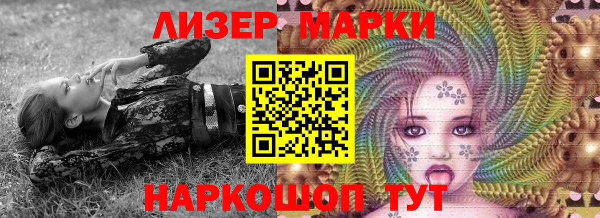 Углич  Марки N-bome 1500мкг  Марки N-bome  Вход с VPN 