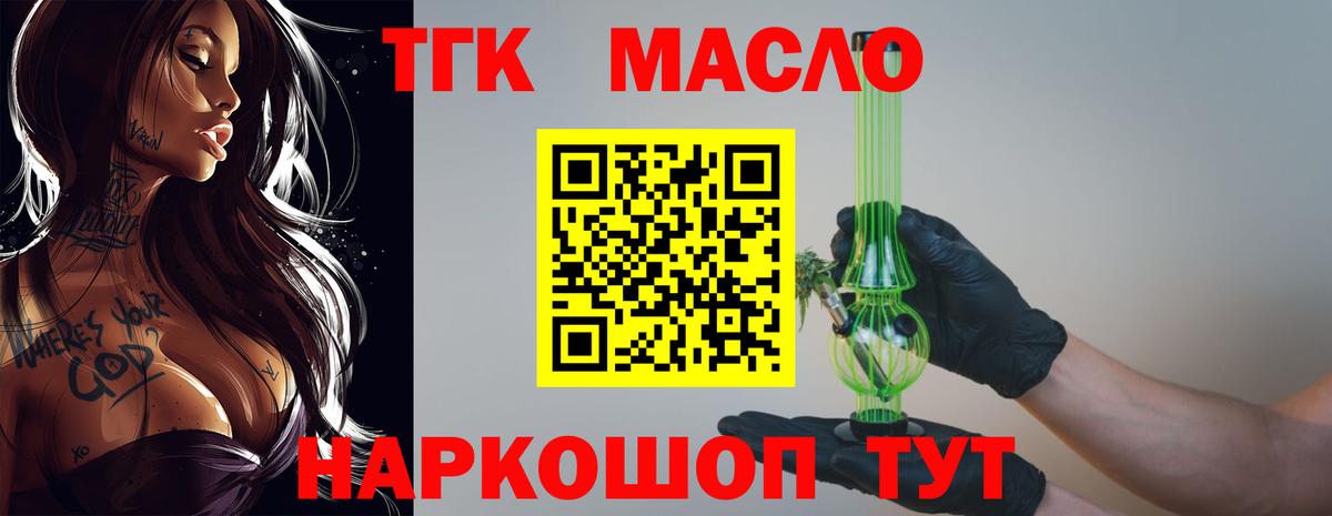 цены   Вход с VPN  Углич  ТГК концентрат  ТГК жижа 